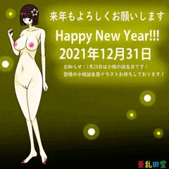 2022年度版鈴雛小桃誕生祭企画＆今年最後のイラスト