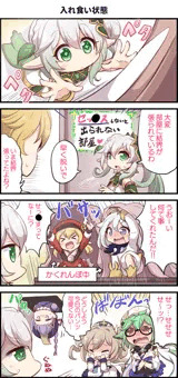 入れ食い状態【完成版】