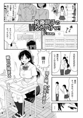 【発売開始】オリジナル女子校生ボテ腹マンガ合同【サンプル③】