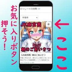Fantia お気に入りボタンを押そう！