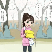 即落ちさん