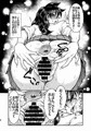 天野めぐみはちんぽスキなだけ！