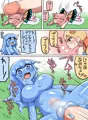 キノコ食べたらなんか生えた！