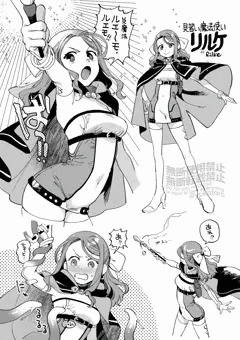 見習い魔法使いリルケVSエロ触手