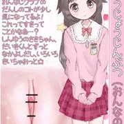 えっちをシェアする子１～２