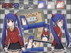 野球拳クエスト