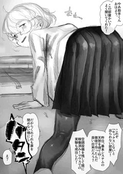 蒸れた科学者付きの部屋