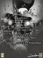 ぴっちりスーツメイド/Rubber Kawaii Maid