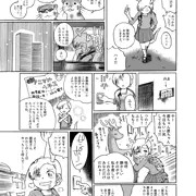 としあき合同誌9裏「やちさきｷﾃﾙ…」