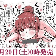 DLsite であと２日