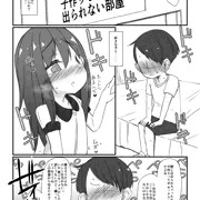 深く考える前に射精していた