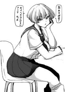 イスナの「オタクくんのために今ピを直球で振る女」-