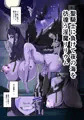 TSF淫魔化エロトラップダンジョン&エロ装備!　サンプル1
