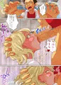 【エロ漫画】保健室にてロシア娘を〇〇で失禁させて！【配信開始】
