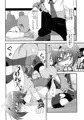 【リョナ】アイチくんプロレス本