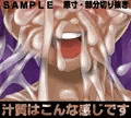 顔射天国　ラ・エスペルマニャーニャ