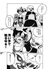 ドラゴンボールのセリパ漫画
