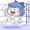 おついったーのおらくがき