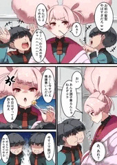 チュチュをバカにしてしまったイキリスペーシアンの末路