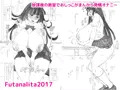 Futanalita総集編H