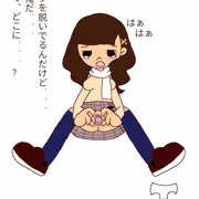さなえ くぱぁ