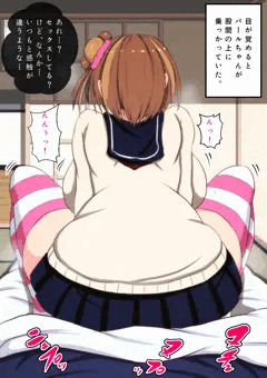 起きたら女の子が乗ってた
