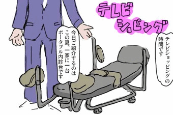 テレビショッピング2020夏