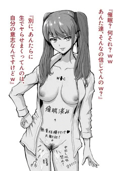 催眠されてるのに気付いていないシチュ：（赤沢さんの場合）