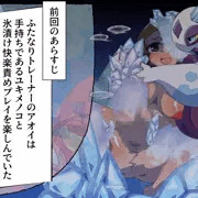 pixivリクエスト】ふたアオユキ玉破壊