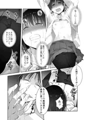 パパ活マッサージ