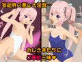 僕の妹が寝取られた。２