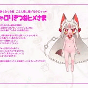 うちの子