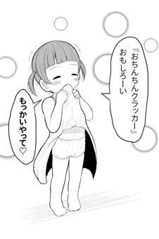 おちんちんクラッカー