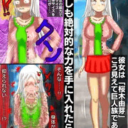 【Skeb】桜木由芽のもしも絶対的な力を手に入れたら……