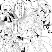魔法少女あけびちゃん【スライム男爵編】①