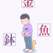 冬コミ新刊『金魚鉢』。