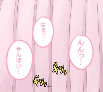 隣のベッドがやたらうるさい