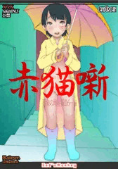 事象の地平線１６ｰiii 『赤猫噺』ROLL OUT SOON !