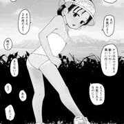 出来ちゃった…かも