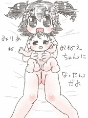 みりあね