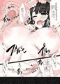 【COMIC1☆13新刊】ちゅうちゅう蛸快楽