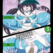 氷打の妖精