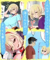 脱いだらデカすぎボーイッシュ ～孕みたがりの格ゲーマー～