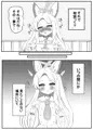 ブルアカエロトラップダンジョン