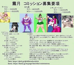【宣伝】コミッション始めます