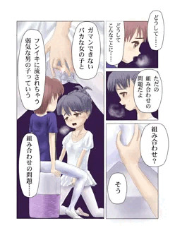 【掌のバレエ萌えマンガ】組み合わせの問題