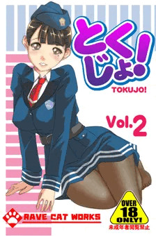 特撮女子モノ第二弾でますた。
