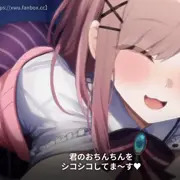 szhrllちゃんがシコシコしてくれる動画【切り抜き版】