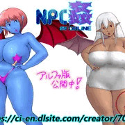 【NPC姦ぷちONLINE】 NPC紹介 14