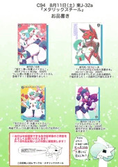 夏コミC94お品書きです！